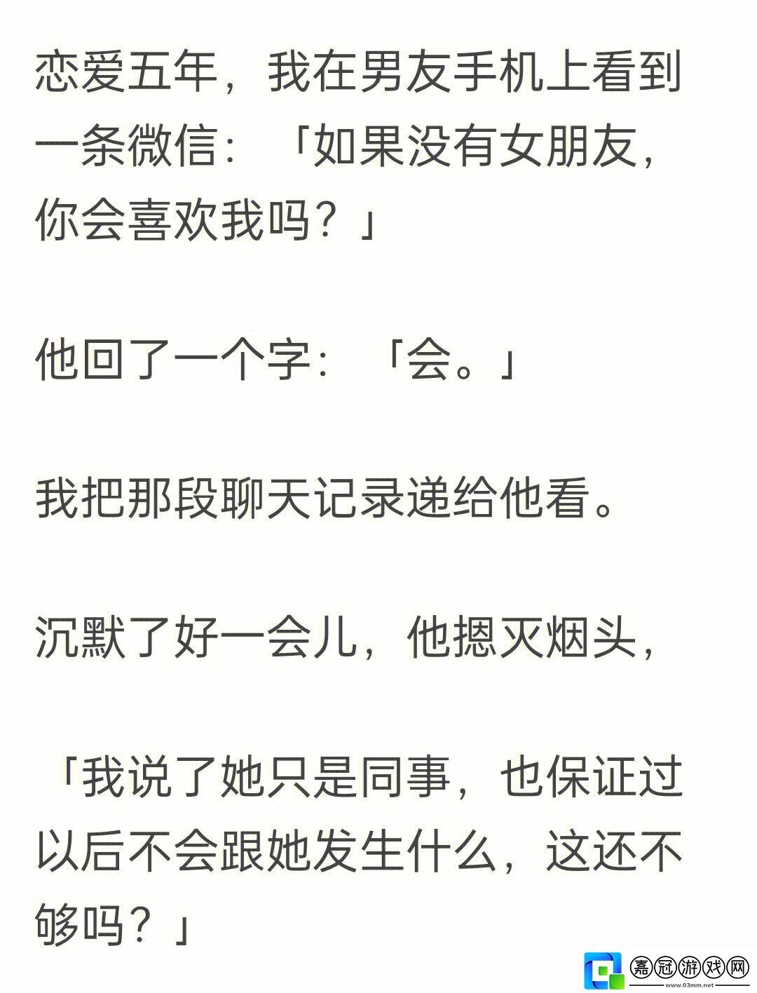 那個‘長大’男友-創新熱潮中的另類分手難題
