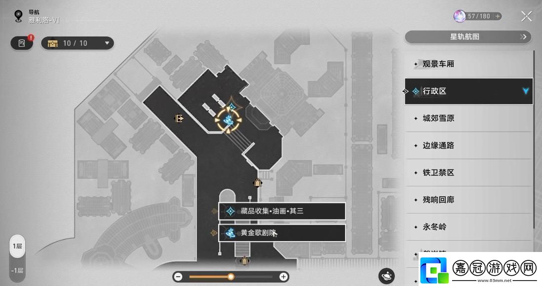 崩壞星穹鐵道藏品收集油畫其三攻略藏品收集油畫其三怎么過
