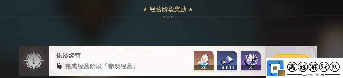 崩壞星穹鐵道加農火炮在哪里