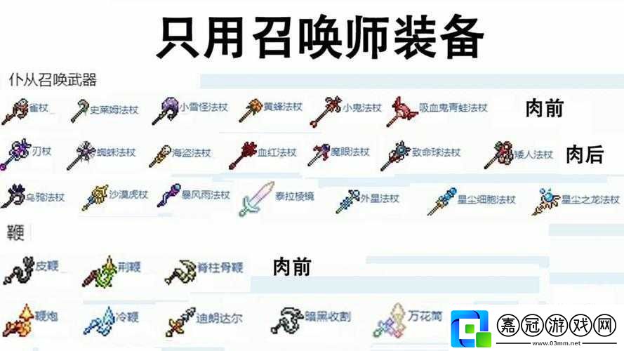 泰拉瑞亞沙漠虎法杖種形態解析：泰拉瑞亞沙漠虎法杖怎么樣