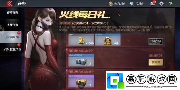 鉆石大作戰(zhàn)：穿越火線極速版掠奪秘籍