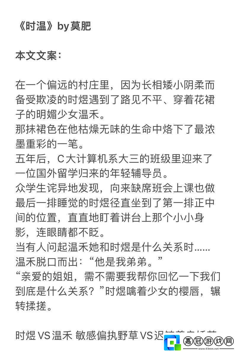 年下-1V1H-年齡差時(shí)煜溫禾的甜蜜愛(ài)戀