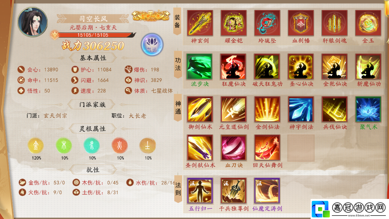 暴風要塞劍氣一波流怎么玩