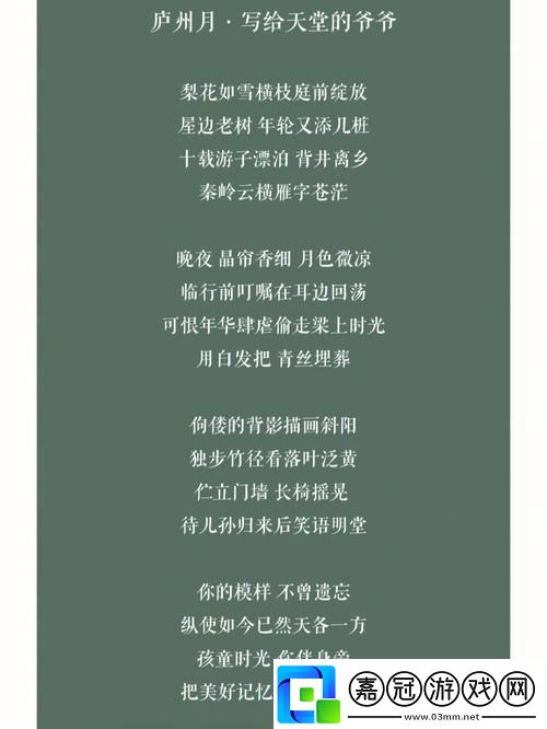 奔向天際-笑談極限：一歌一故事