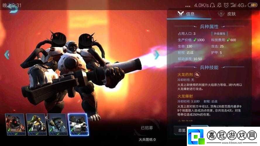 戰(zhàn)爭藝術(shù)赤潮人族鷹眼槍兵實戰(zhàn)解析