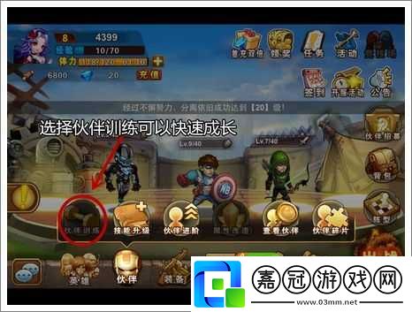 超級英雄戰(zhàn)斗力提升秘訣