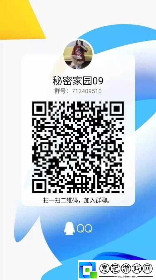 “賣學生”群聊奇遇：笑談絡新風向
