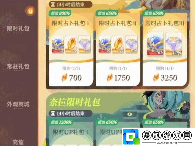 劍與遠(yuǎn)征限時(shí)禮包觸發(fā)條件及方法匯總