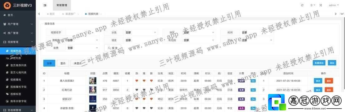 成品短視頻-app-源碼的優點宣布免費：這是真的