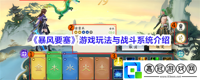 暴風(fēng)要塞新手攻略-游戲玩法與戰(zhàn)斗系統(tǒng)介紹