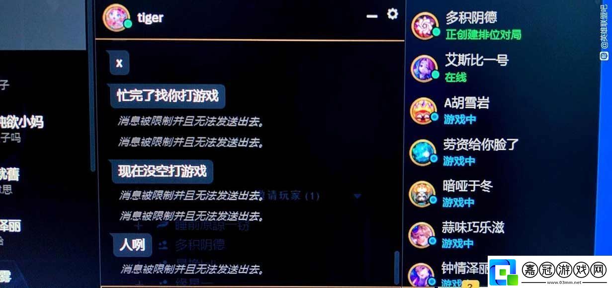 英雄聯盟手游消息被限制怎么辦消息被限制且無法發送出去解除方法