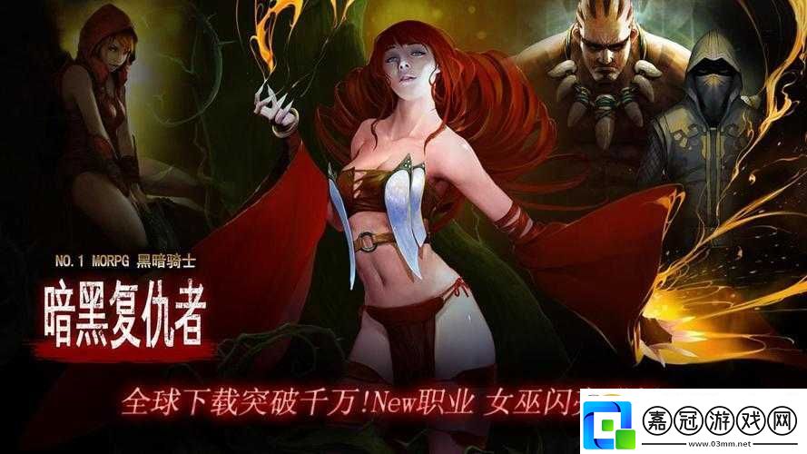 暗黑復仇者女巫玩法攻略詳解