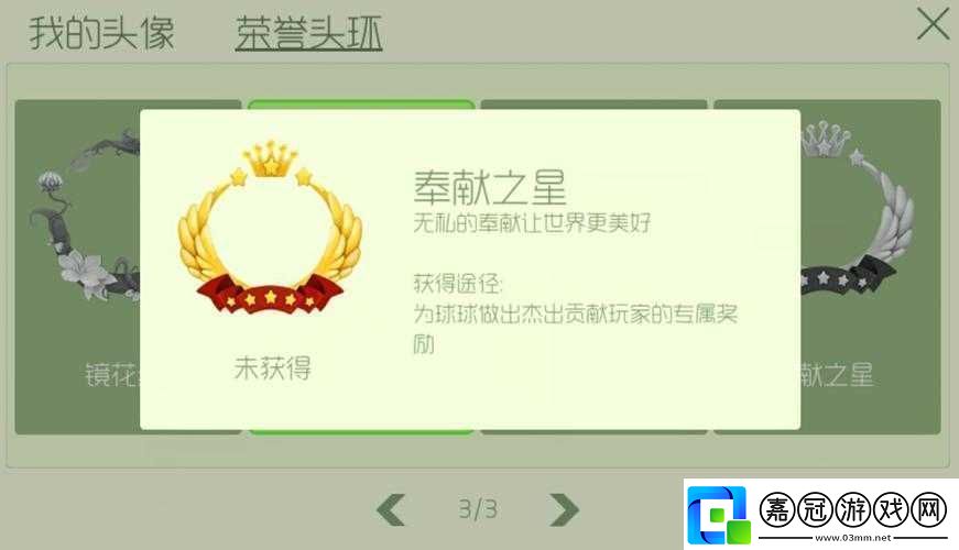球球大作戰(zhàn)勞動節(jié)快樂榮譽(yù)頭環(huán)獲取途徑及圖鑒