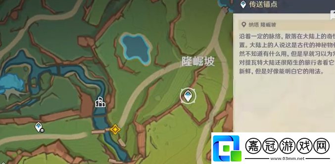 原神向著迷煙飄往之處任務(wù)怎么做