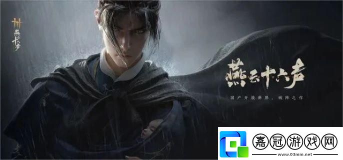 燕云十六聲絕世高手任務(wù)怎么做絕世高手任務(wù)攻略