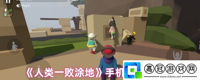人類(lèi)一敗涂地手機(jī)如何聯(lián)機(jī)-手機(jī)版聯(lián)機(jī)教程
