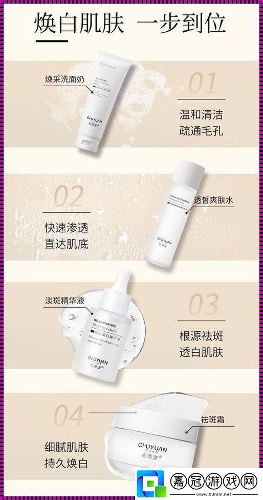 “5566”不只是數字游戲-國產精華液掀起民狂潮！
