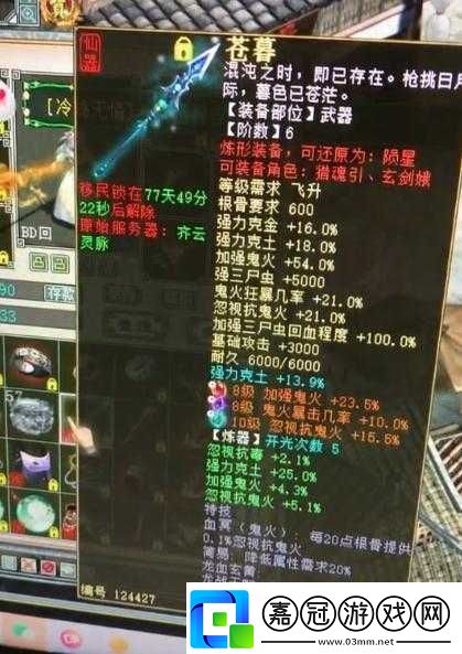盤龍壁是哪個(gè)職業(yè)的武器裝備