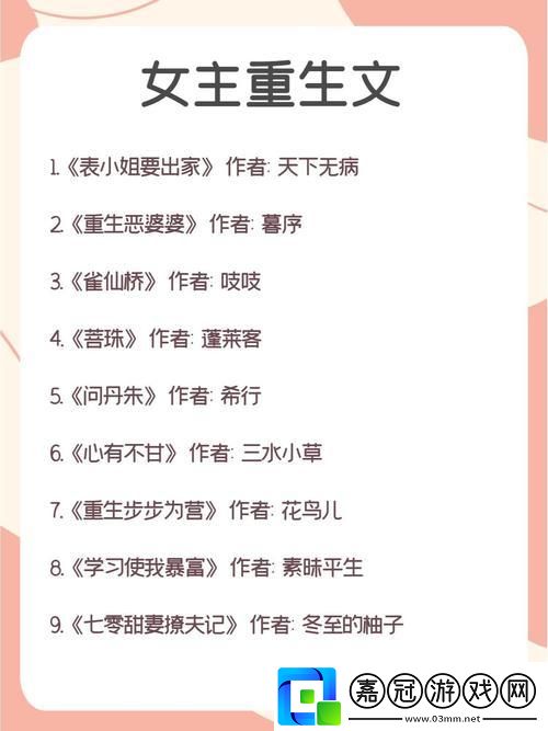 女主重生變美越做越美系統文推薦：笑談花容月貌-誰與爭鋒