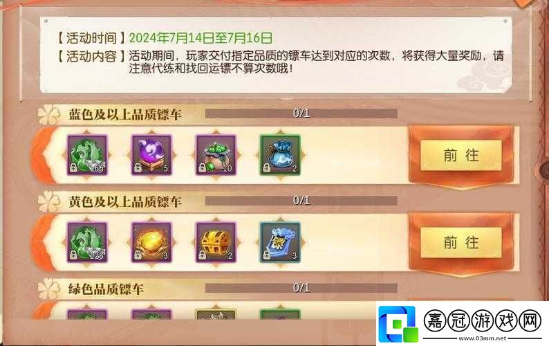 新征途手游競技場之全面解析與獎勵