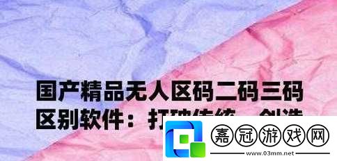 無人區碼一碼二碼三碼醫生系列：探索人性禁區的醫學之旅