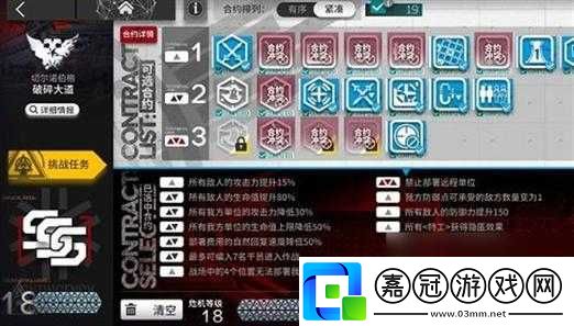 明日方舟破碎大道-16-通關(guān)攻略分享