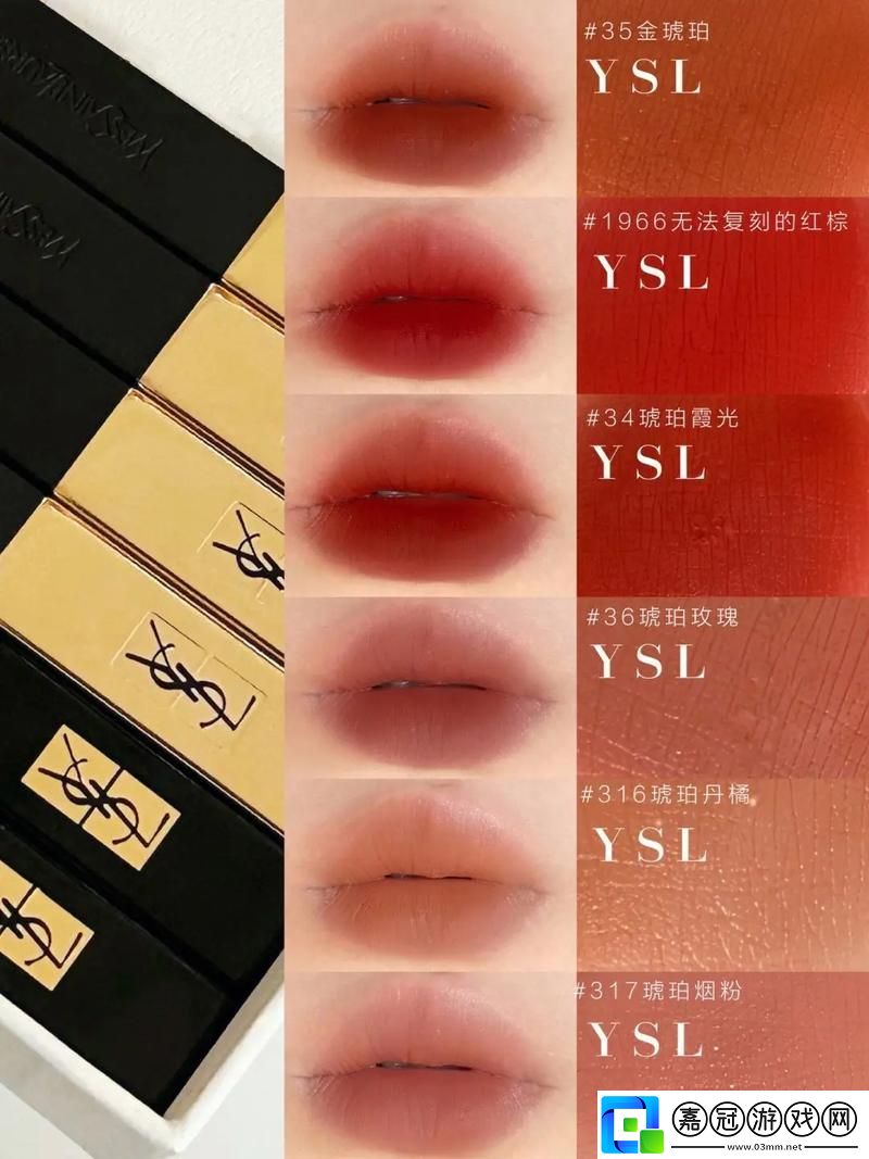 “YSL新色t9t9t9觀界”