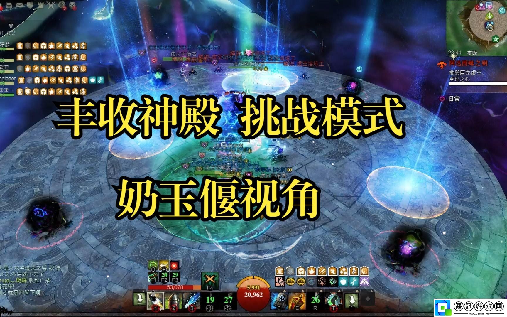 激戰2奶玉組合技