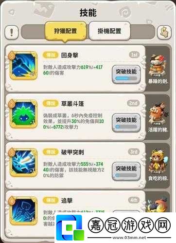 不朽的烏拉拉刺客職業分析與玩法