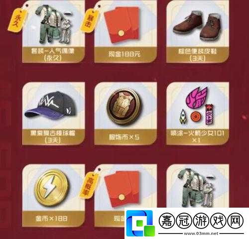 和平精英少女集合禮包地址及獎(jiǎng)勵(lì)