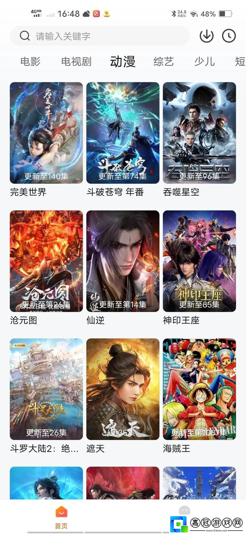 笑cry！窮鬼追劇寶典：免費動漫電視劇APP盤點-自嘲式精打細算娛樂指南