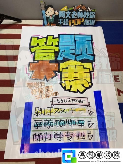 “pop11高中狂想曲：崛起的科技奇葩-笑談間顛覆常規”