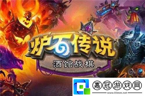 酒館戰棋高分玩法心得