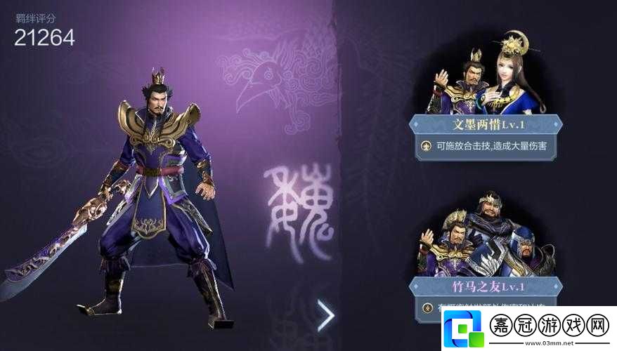 真三國(guó)3.9D之曹操武將解讀