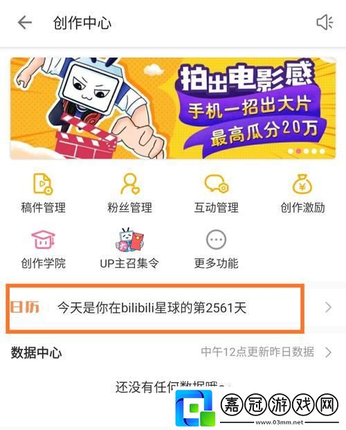 “B站-Online-Time”：崛起中的“黑洞”-吸走我的日夜