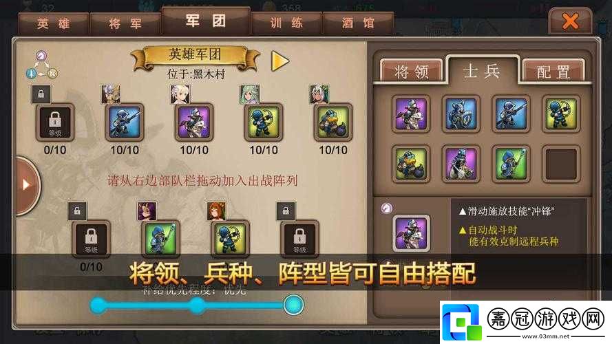 軍團戰記烽火通關攻略及陣容推薦
