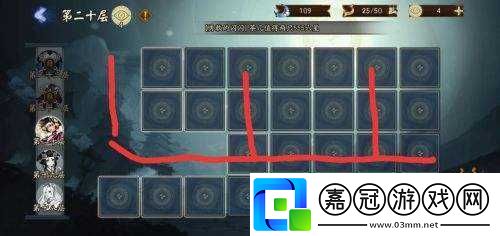 迷宮試練塔攻略