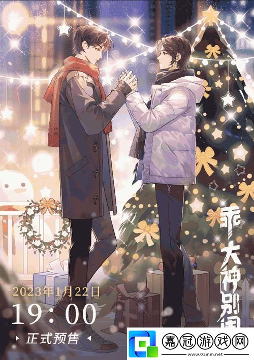電競碗里頭號大事：友集體乖巧入場-笑cry！