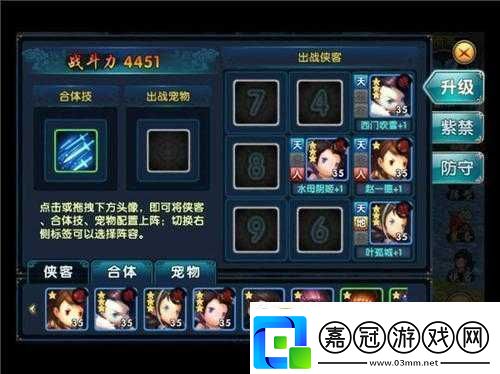 新古龍群俠傳新手之俠客系統(tǒng)攻略