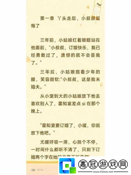叔叔想闖入丫頭的世界日語丫頭的奇妙冒險(xiǎn)