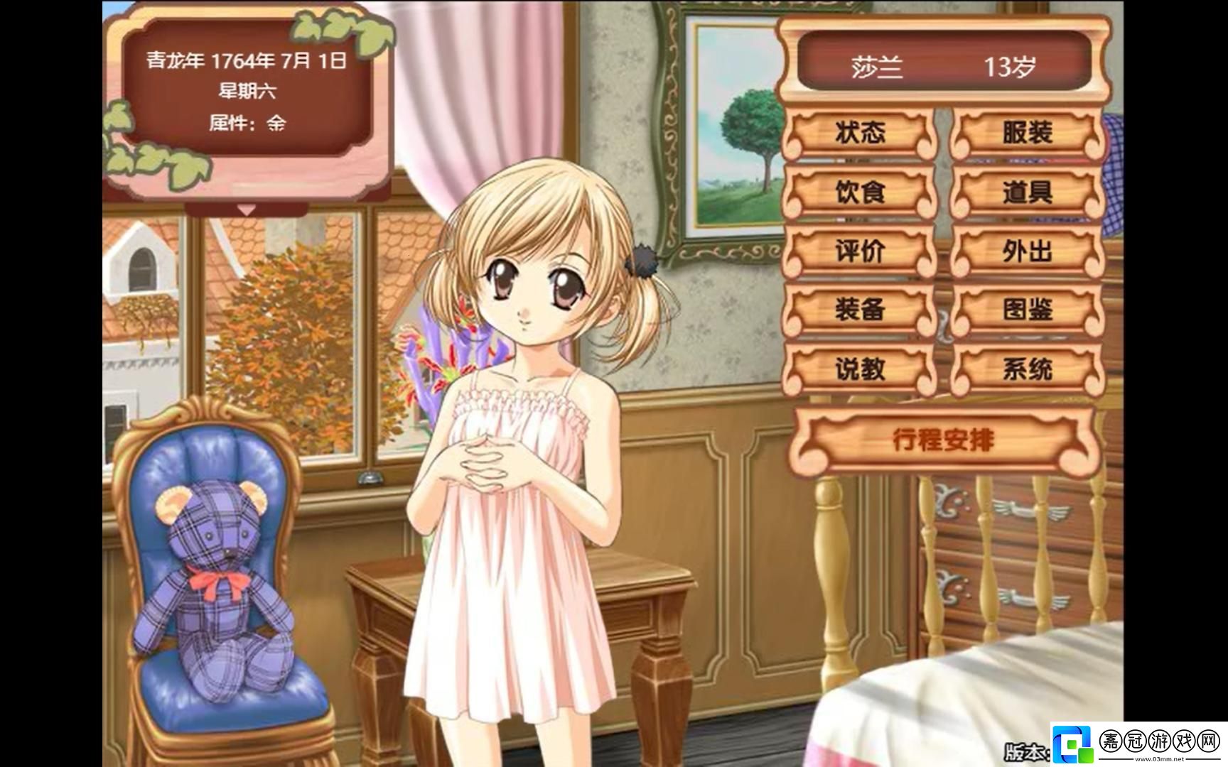 美少女成長計劃屬性攻略：菜鳥的逆襲之路