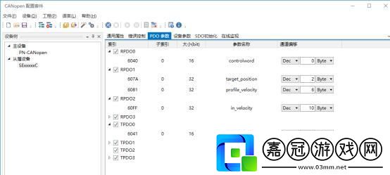 CANOPEN新站