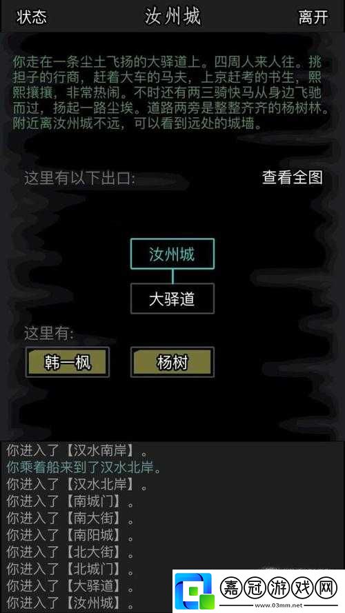 放置江湖蘇州鬼面人任務(wù)攻略與獎勵