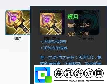 輝月技能使用指南