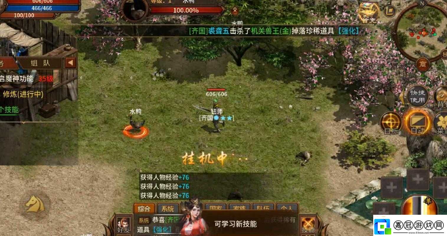 國亂世