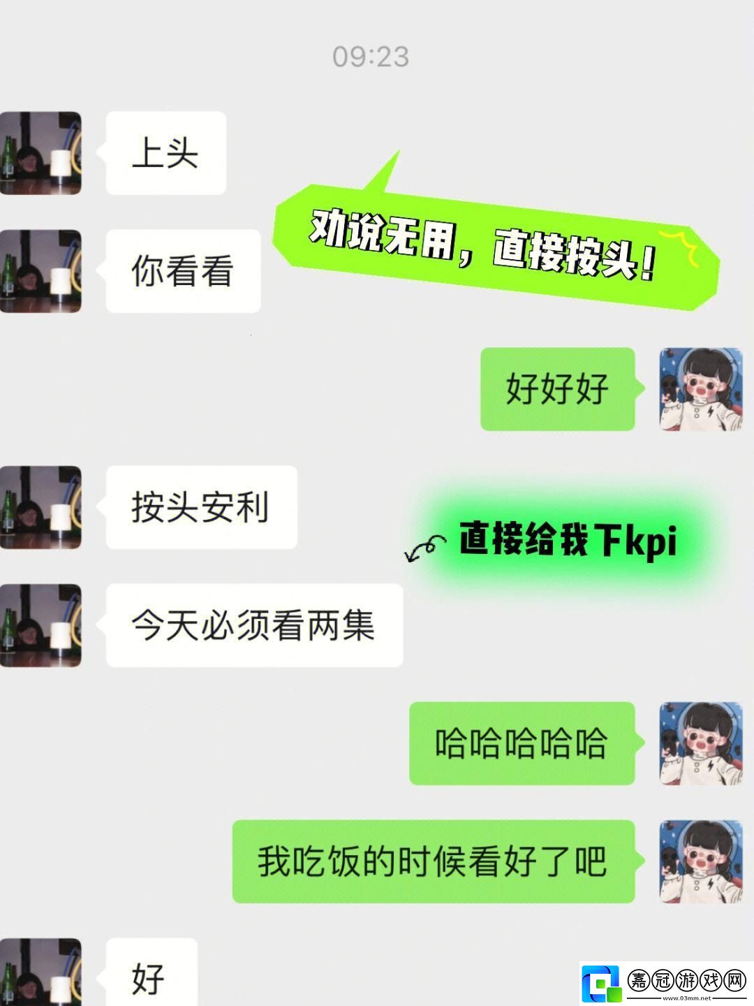 “頭頭”風(fēng)暴來襲-巧匠男友的科技口味大揭秘！