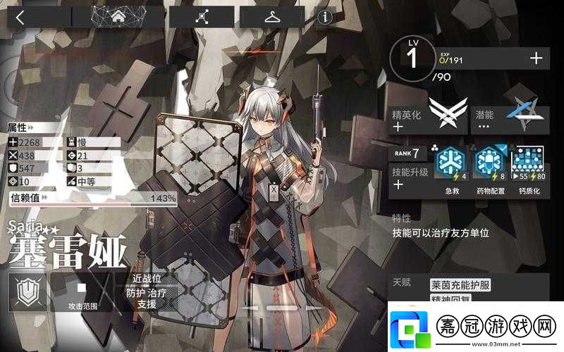明日方舟霜凍廢墟危機合約通關指南