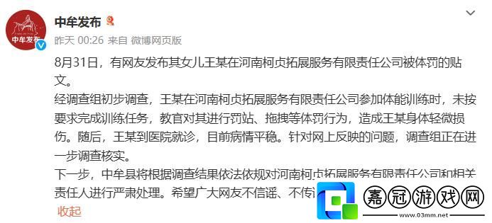 "一套bn任務表加體罰"-笑談科技圈的新“潮流”