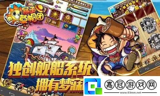 暴走草帽團(tuán)船位解鎖等級(jí)攻略全覽