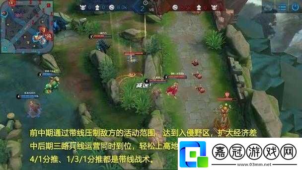 修改王者榮耀兵線管理策略教學(xué)